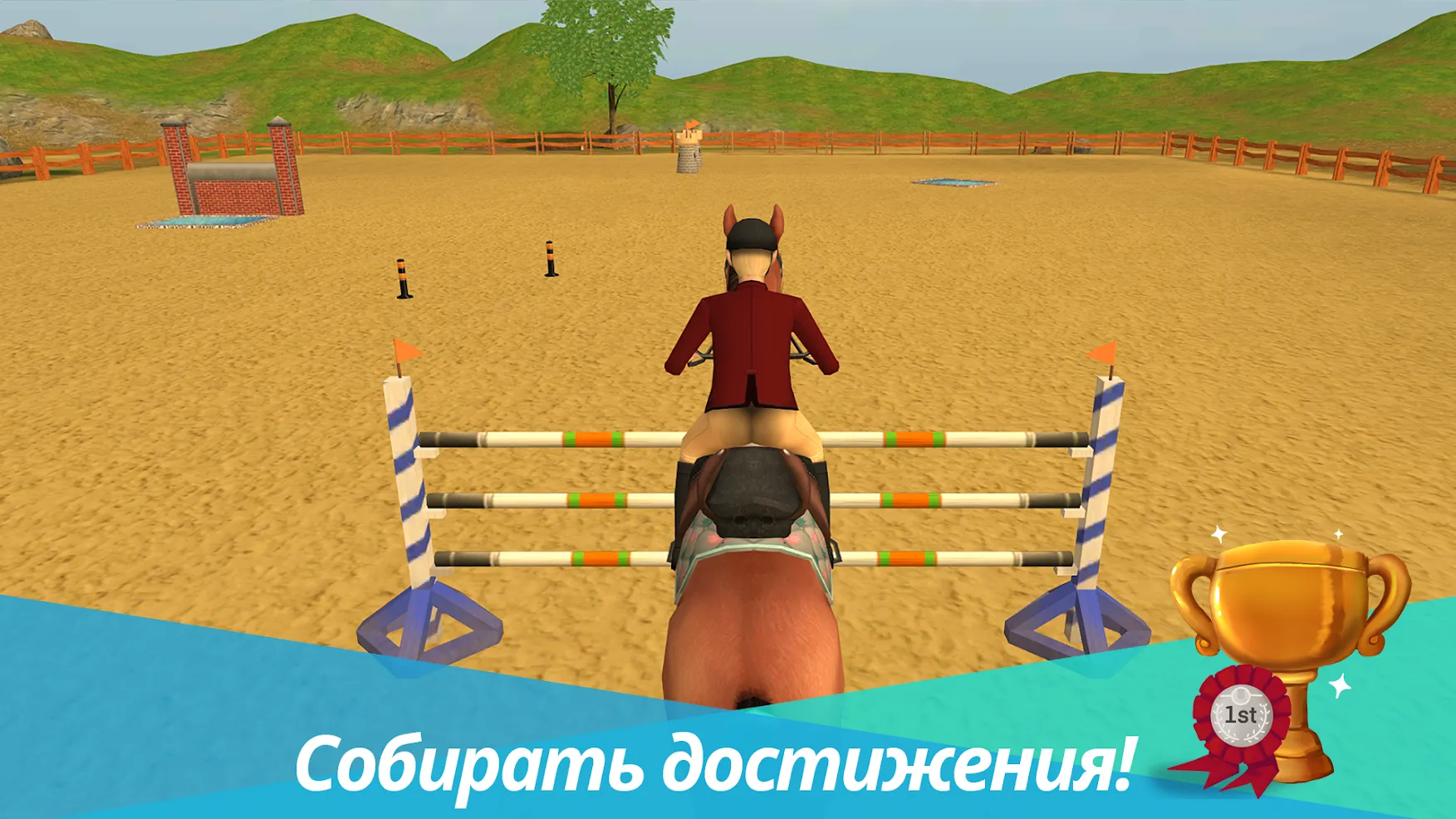 Horse World Premium [мод: много денег] Screenshot 5