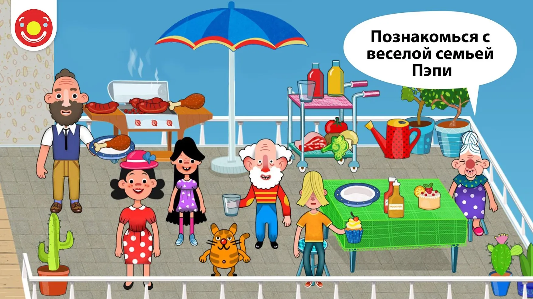 Pepi House: Happy Family [мод: бесплатные покупки] Screenshot 1