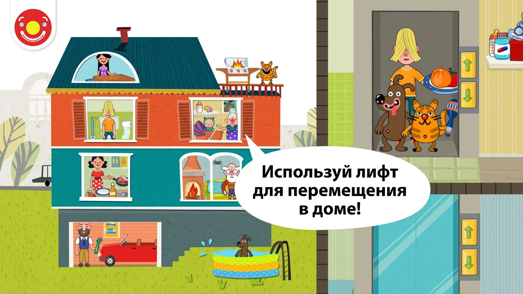 Pepi House: Happy Family [мод: бесплатные покупки] Screenshot 3