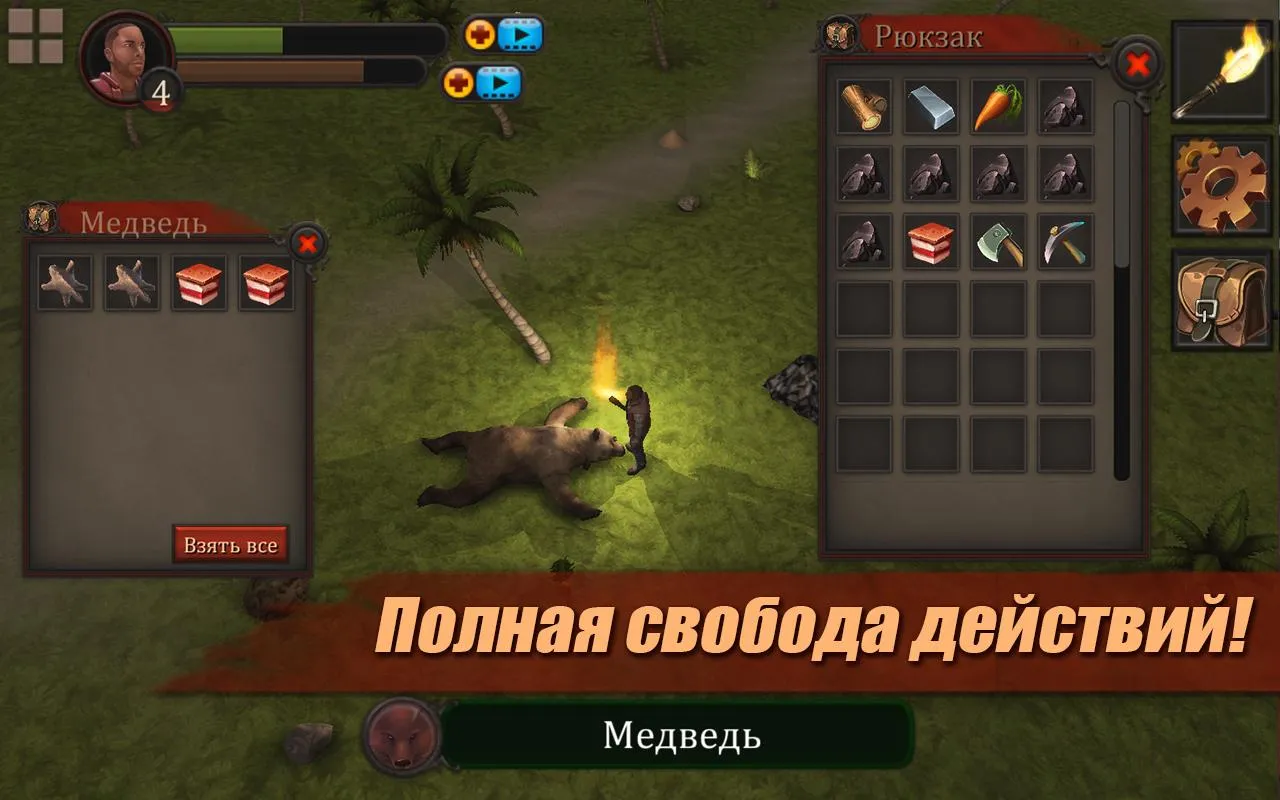 Выживание на Острове: Survival [мод: много денег] Screenshot 3