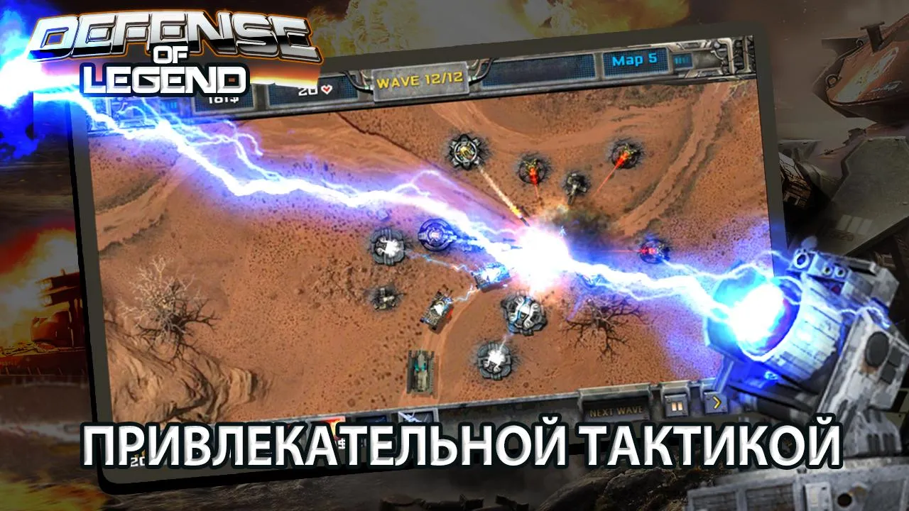 Tower defense- Defense Legend [мод: много денег] Screenshot 1