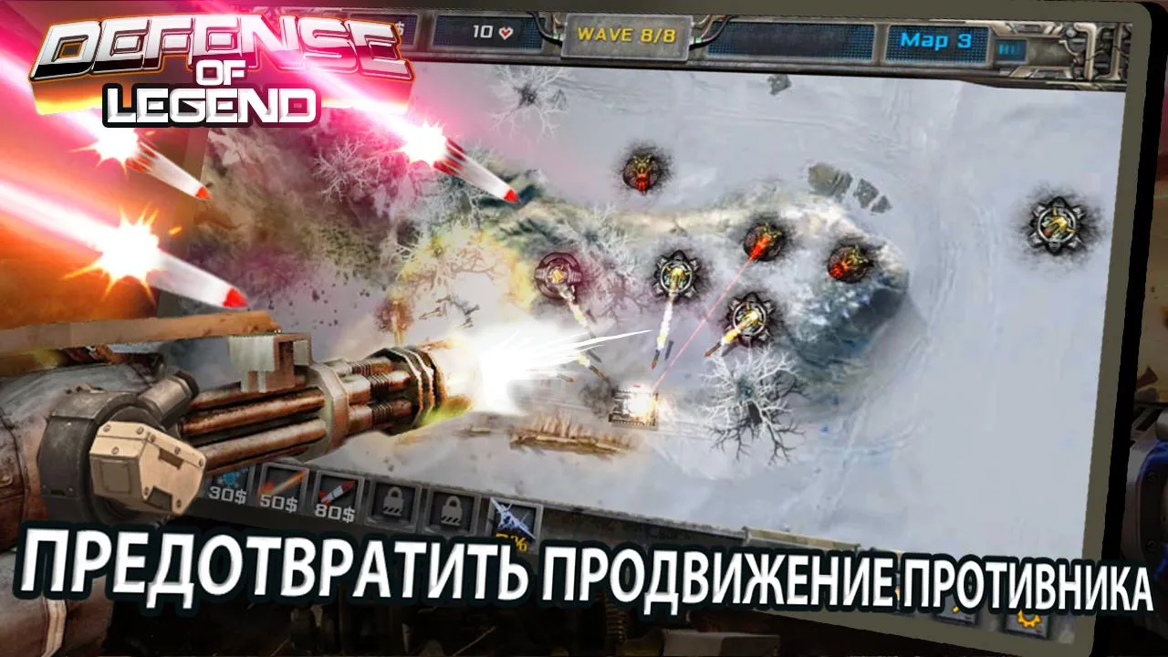 Tower defense- Defense Legend [мод: много денег] Screenshot 2