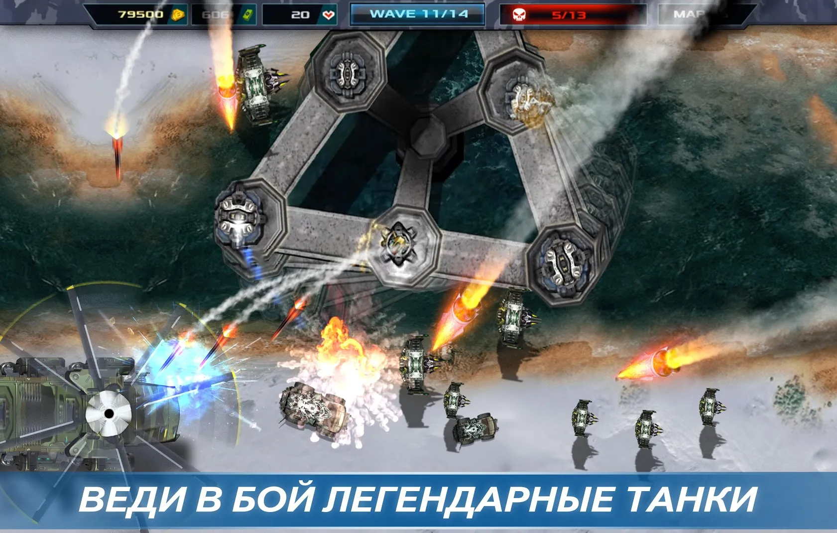 Defense Legends 2: Командир башня обороны [мод: много денег] Screenshot 4