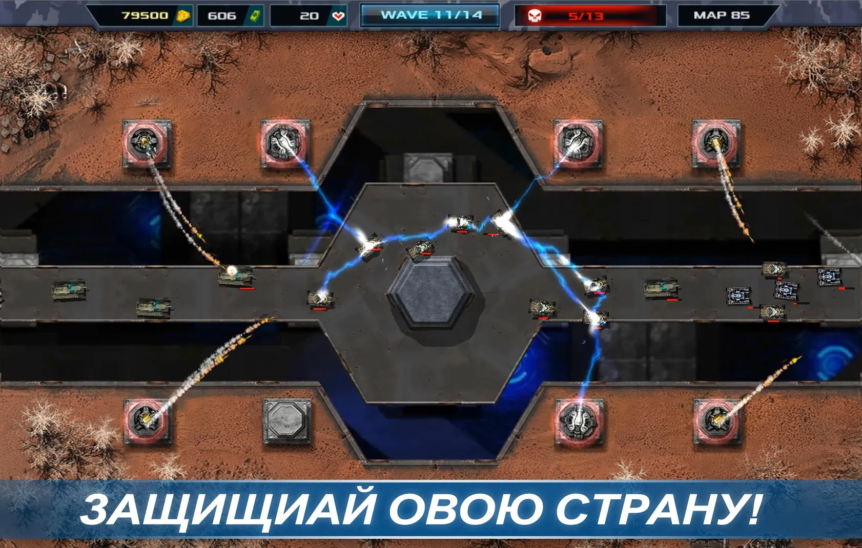Defense Legends 2: Командир башня обороны [мод: много денег] Screenshot 5