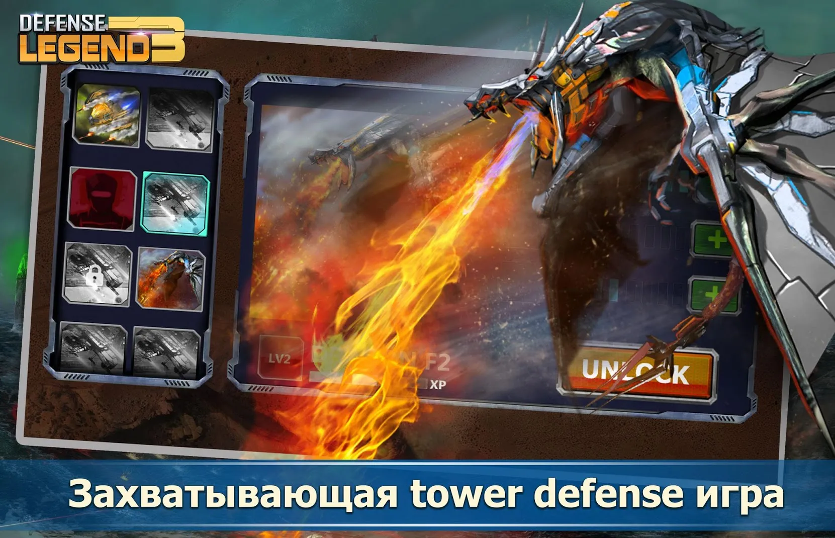 Defense Legend 3: Future War [мод: бесплатные покупки] Screenshot 3