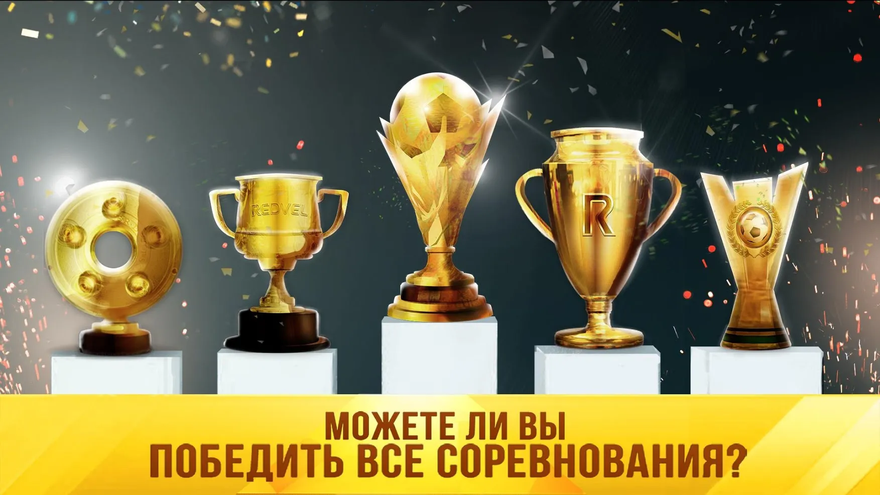 Soccer Star Top Leagues 25 [мод: бесплатные покупки] Screenshot 1