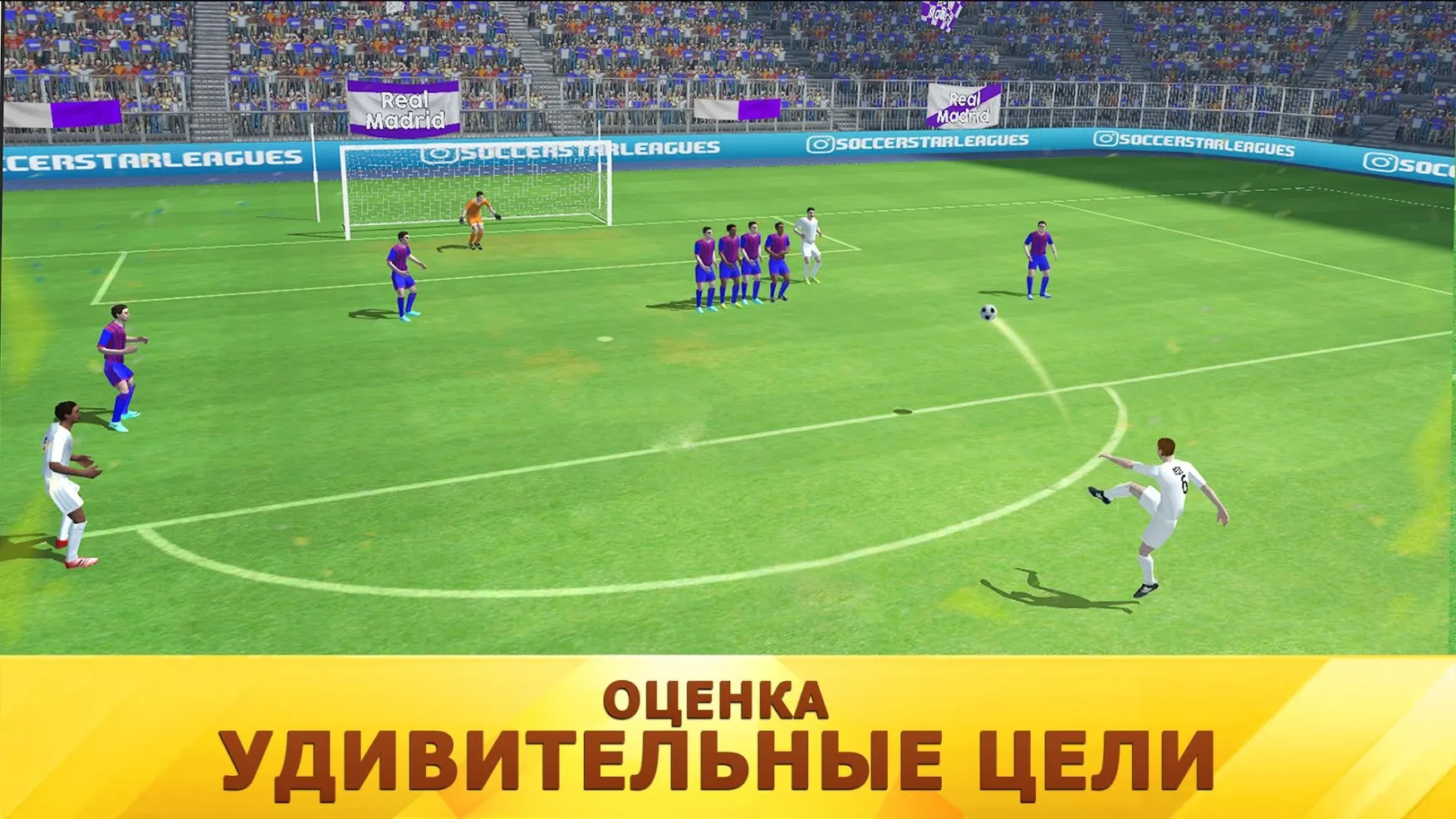 Soccer Star Top Leagues 25 [мод: бесплатные покупки] Screenshot 2