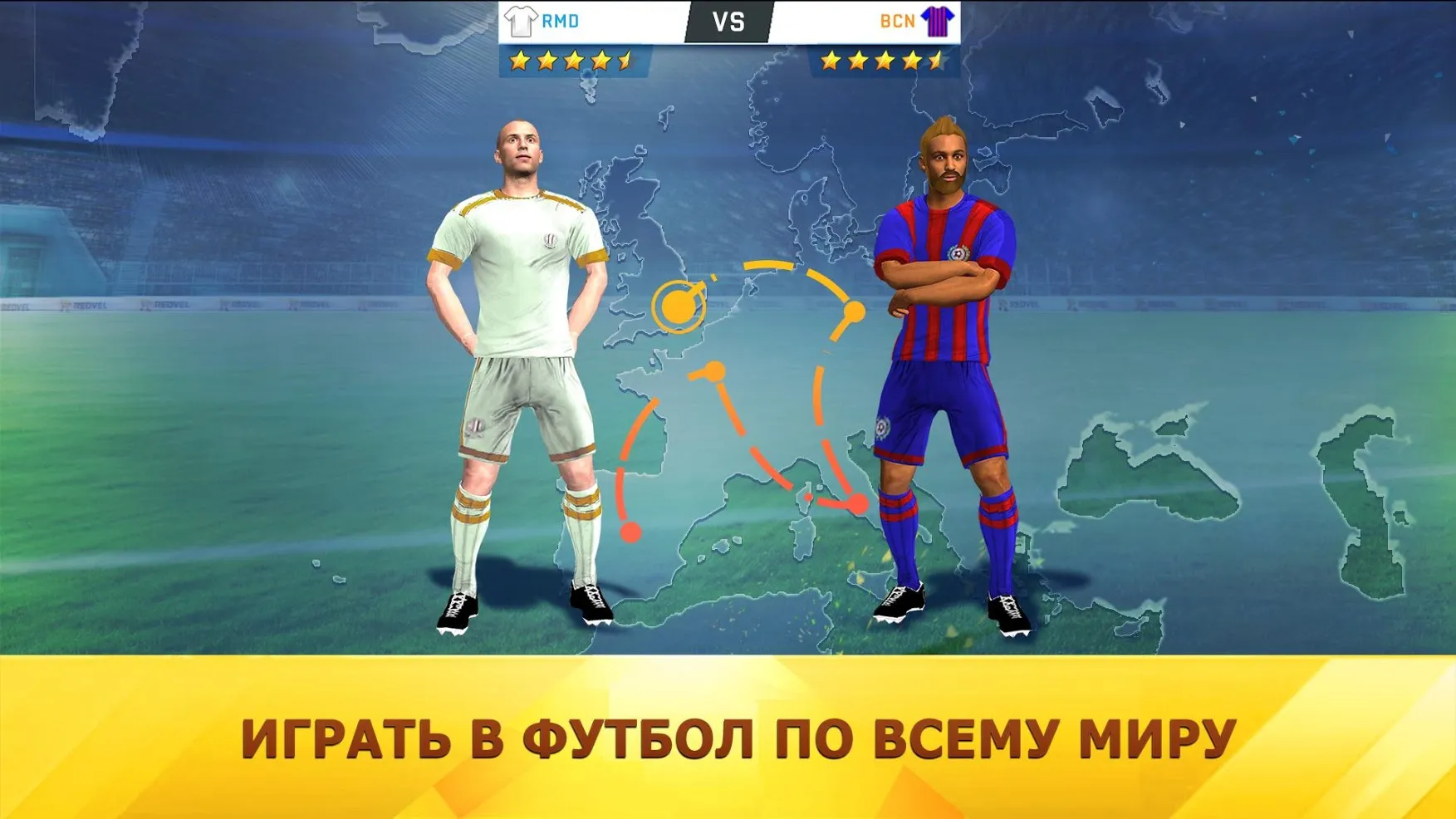 Soccer Star Top Leagues 25 [мод: бесплатные покупки] Screenshot 3