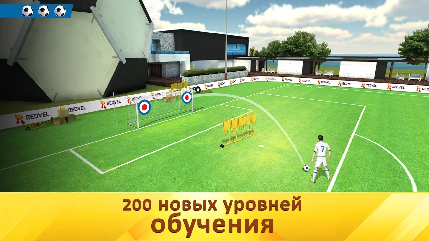 Soccer Star Top Leagues 25 [мод: бесплатные покупки] Screenshot 5