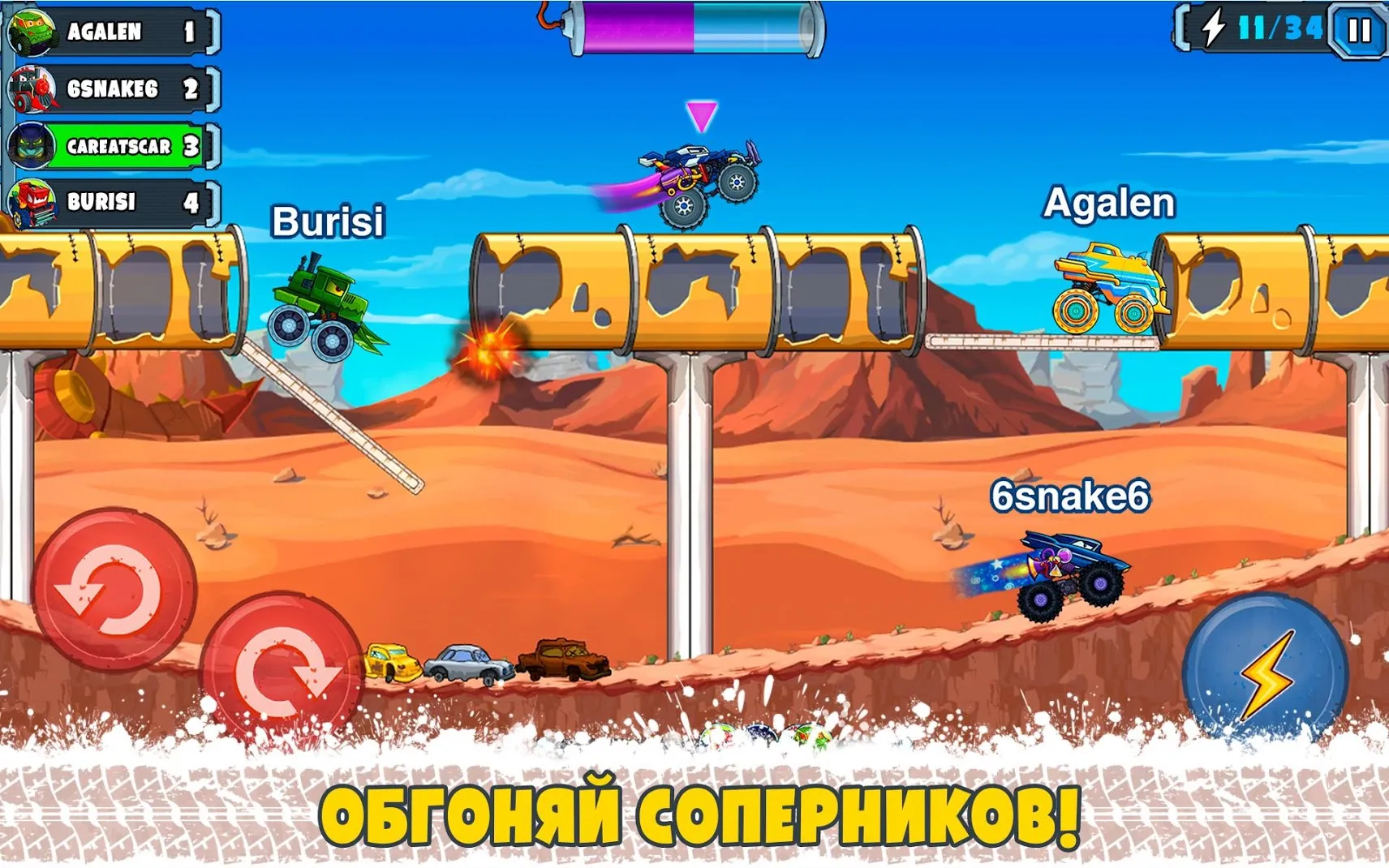 Car Eats Car Мультиплеер Гонка [мод: много денег] Screenshot 1