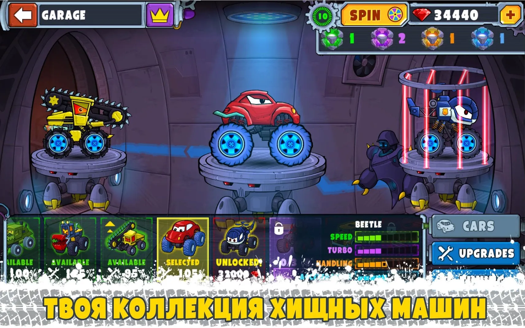 Car Eats Car Мультиплеер Гонка [мод: много денег] Screenshot 4