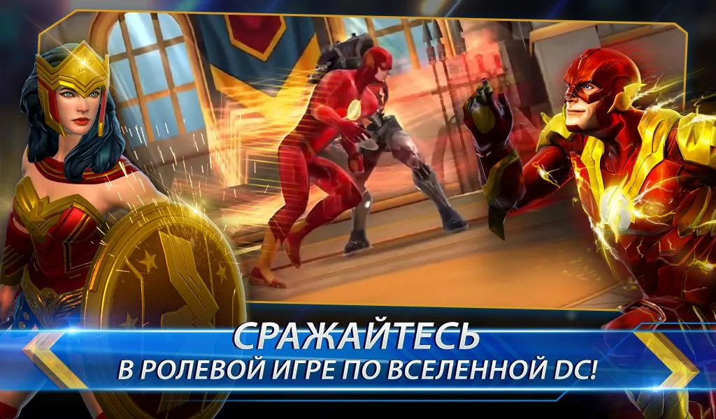 DC Legends: Супергеройские бои [мод: меню] Screenshot 1