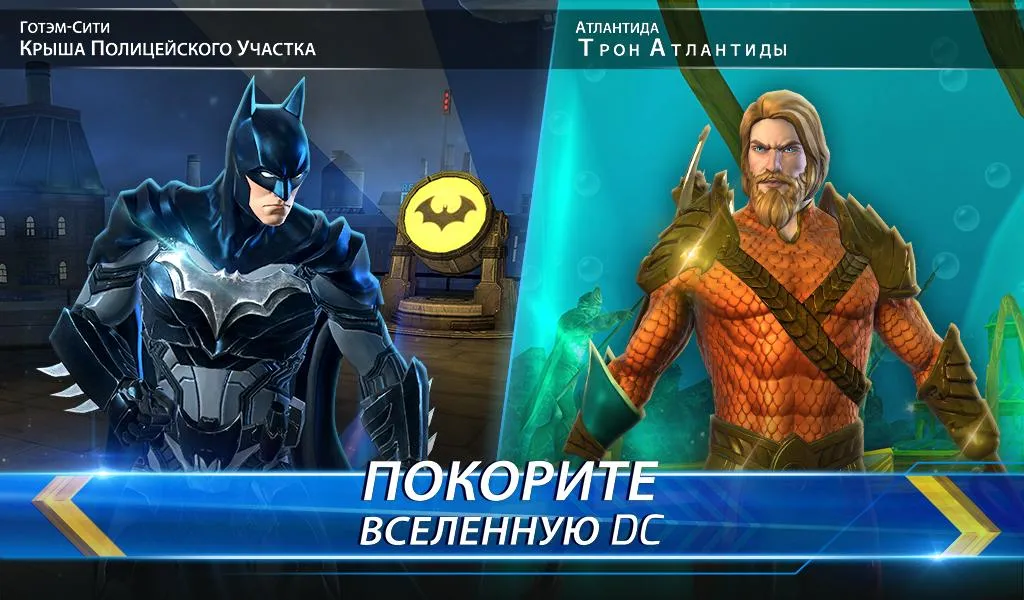DC Legends: Супергеройские бои [мод: меню] Screenshot 4