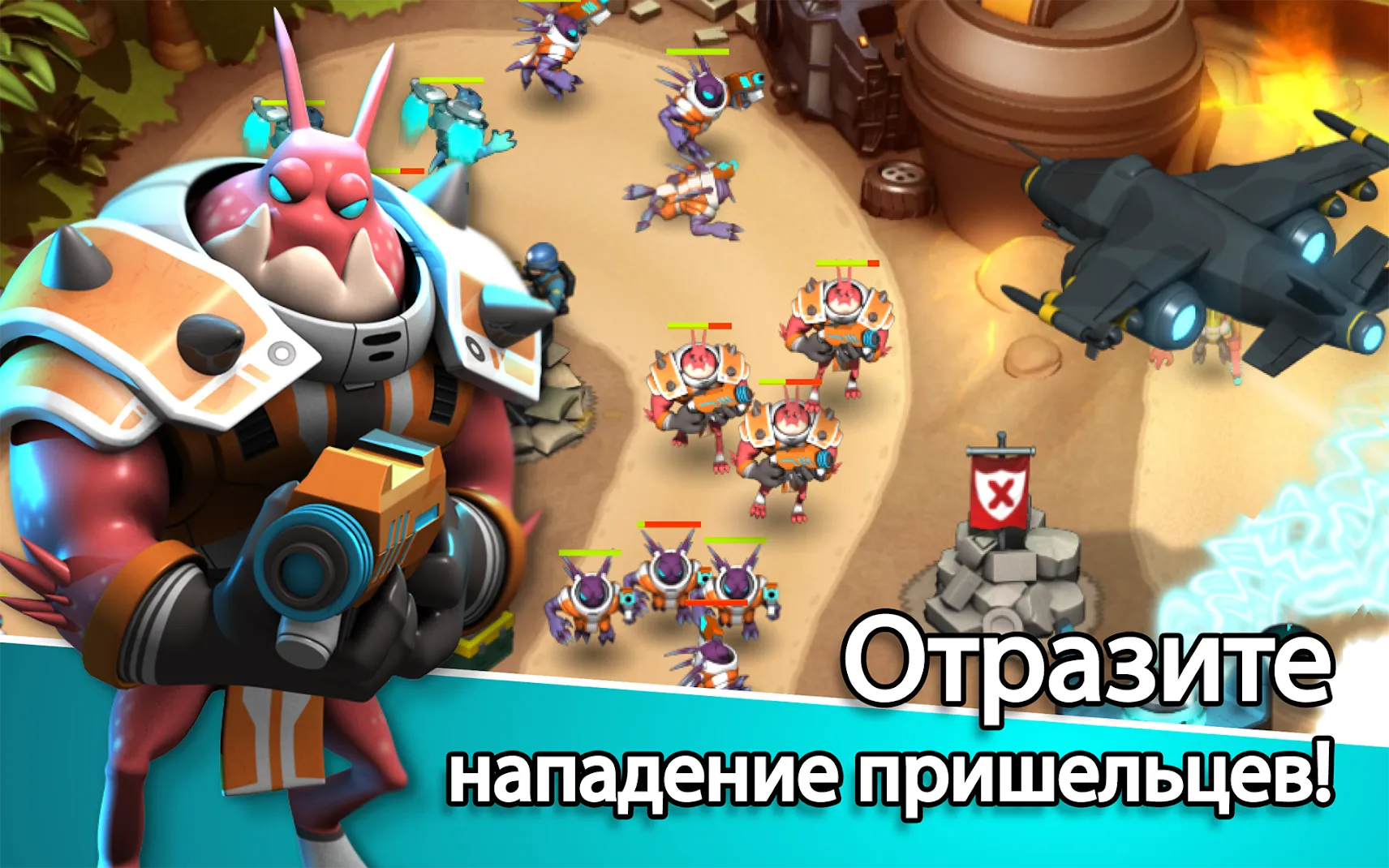 Alien Creeps TD [мод: много денег] Screenshot 4