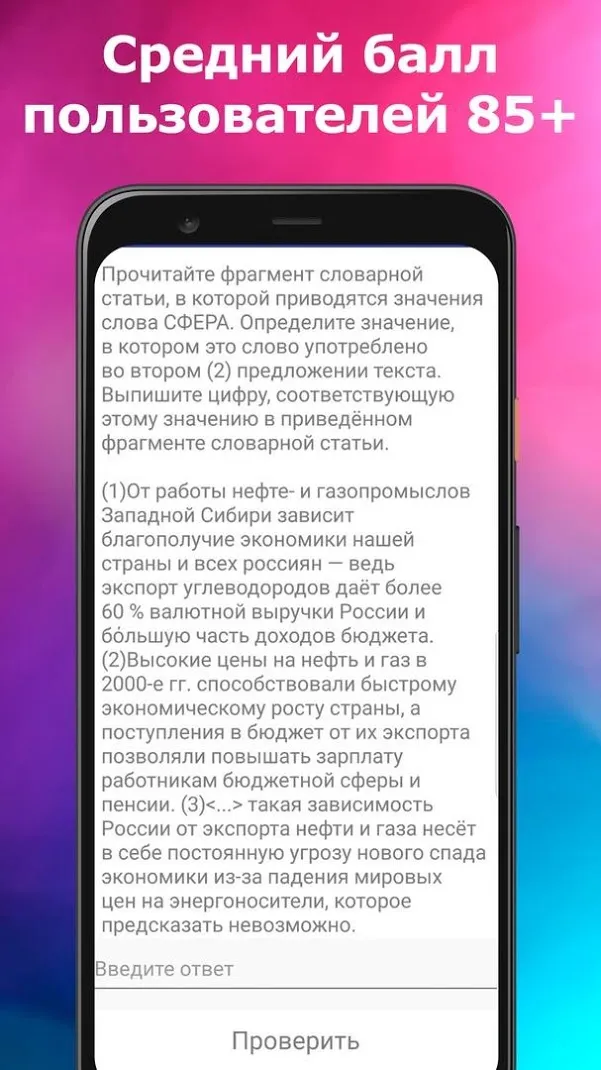 ЕГЭ Русский Язык Screenshot 3