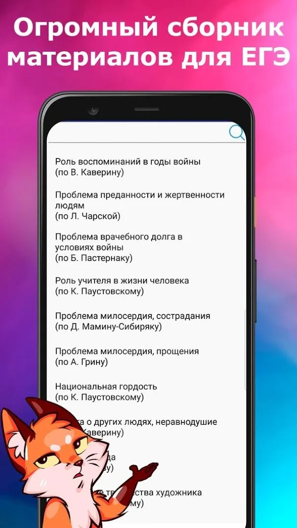 ЕГЭ Русский Язык Screenshot 4
