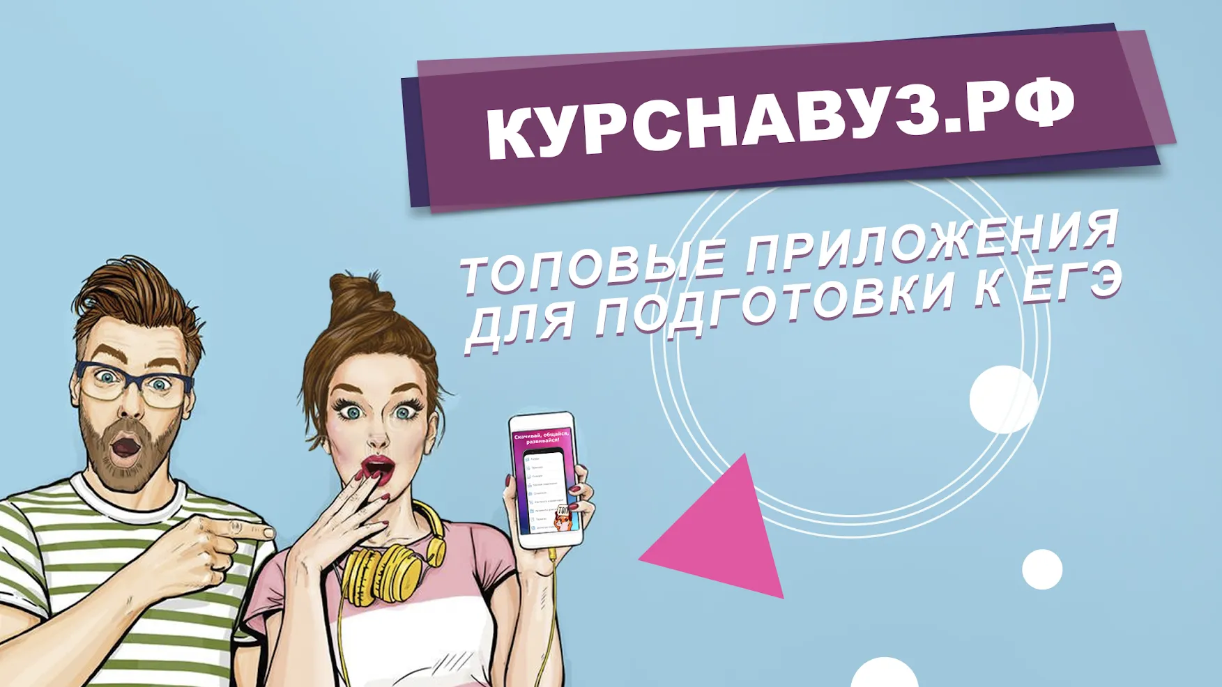 ЕГЭ Физика Screenshot 1