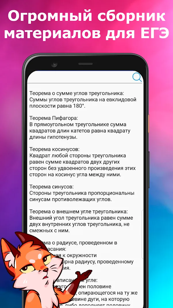 ЕГЭ Математика Screenshot 4