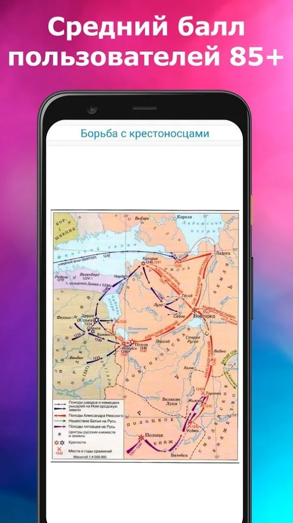 ЕГЭ История Screenshot 3