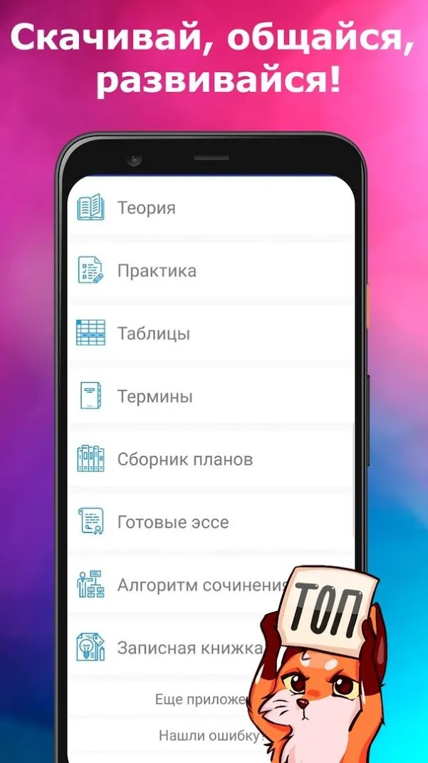ЕГЭ Обществознание Screenshot 2