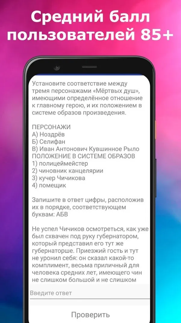 ЕГЭ Литература Screenshot 3