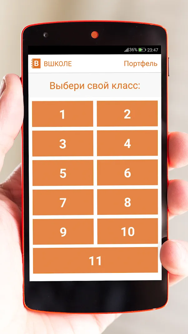 Вшколе – ГДЗ Screenshot 1