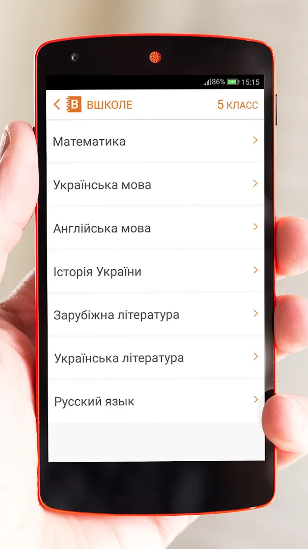 Вшколе – ГДЗ Screenshot 2
