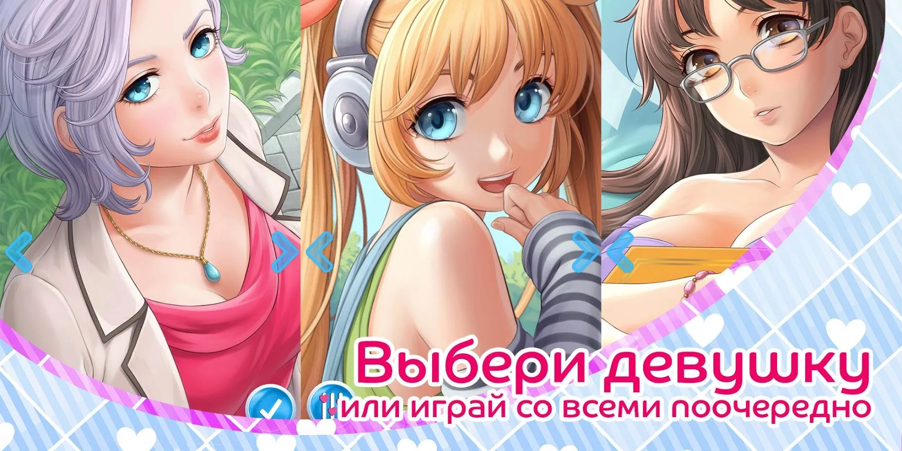 My Pocket Girls [мод: много денег] Screenshot 1