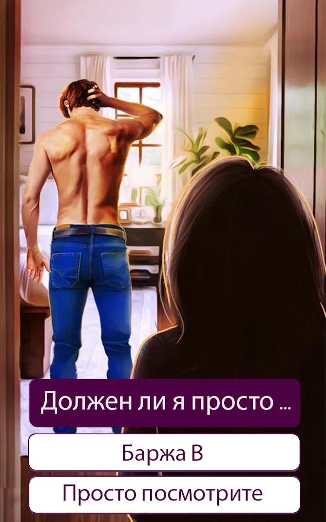 Hometown Romantic Story: Teenage Game [мод: много денег] Screenshot 5