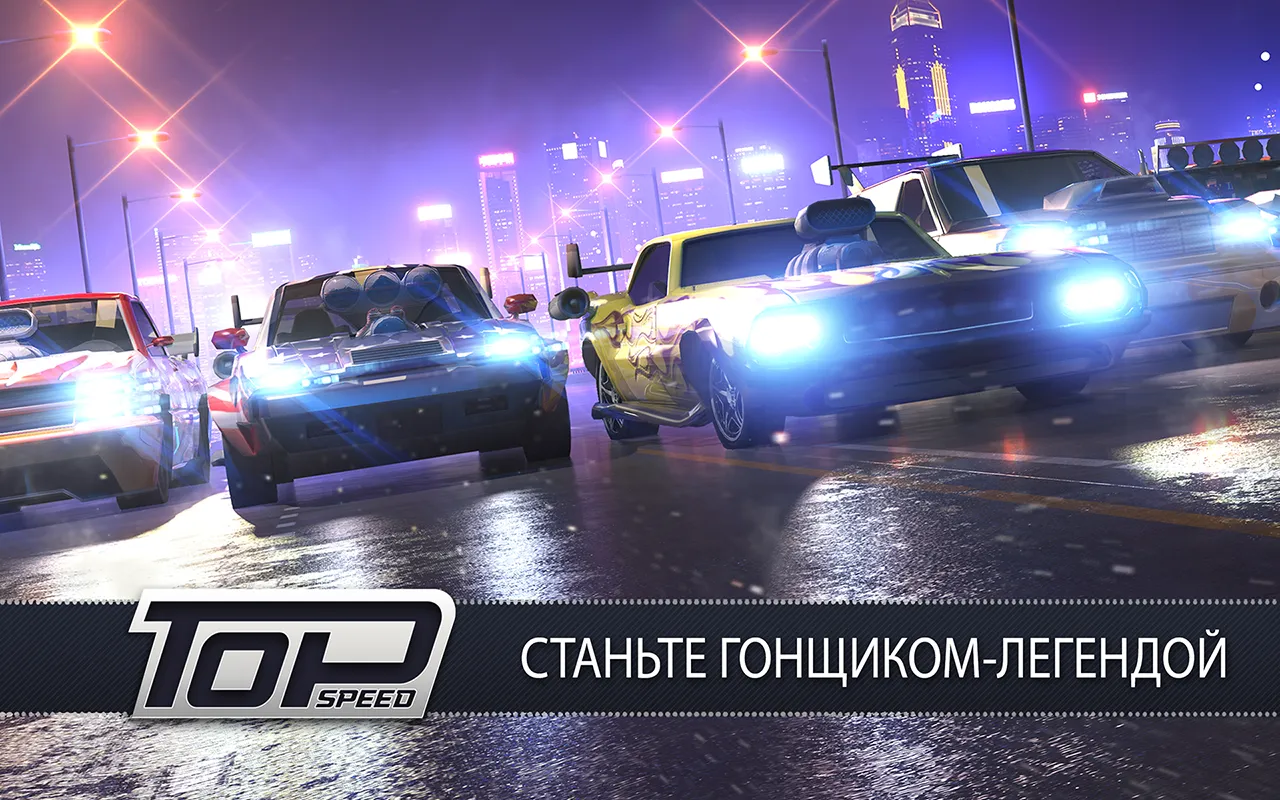 TopSpeed: Drag & Fast Racing [мод: много денег] Screenshot 5