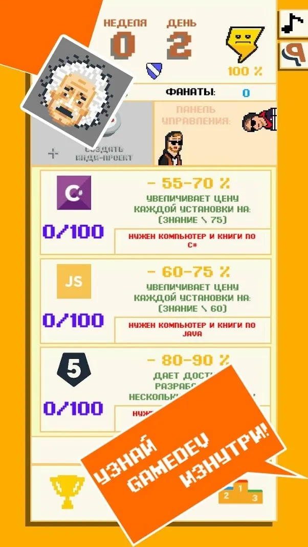 DevTycoon - Разработчик игр Screenshot 4
