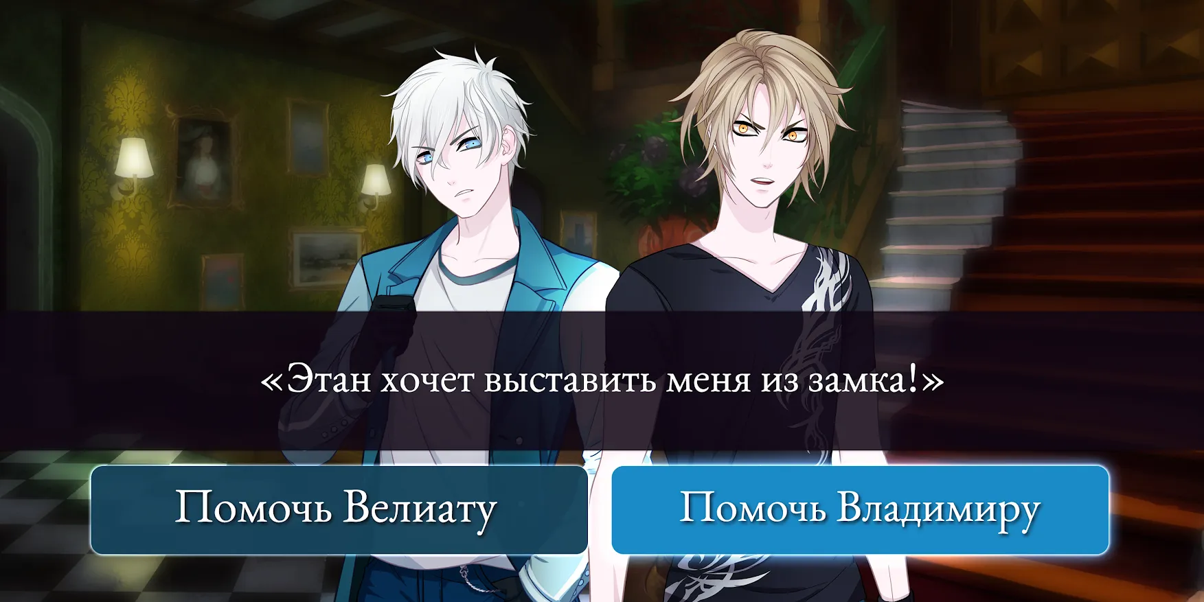 Moonlight Lovers: Иван Screenshot 4 Moonlight Lovers: Иван Screenshot 4