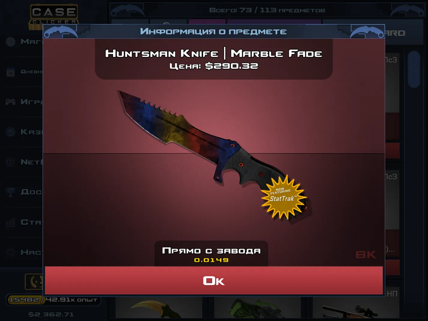 Case Clicker 2 – Русский язык! [мод: много денег] Screenshot 2