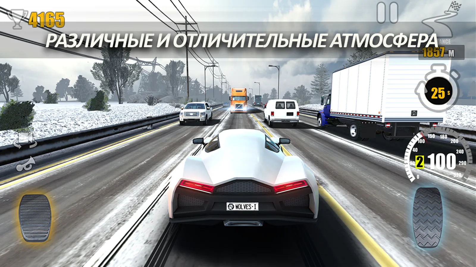 Traffic Tour [мод: меню] Screenshot 5