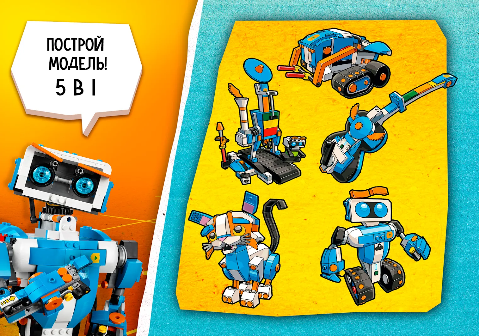 LEGO® Boost Screenshot 2 LEGO® Boost Screenshot 2