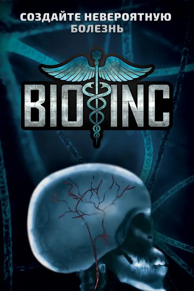 Bio Inc – Biomedical Plague and rebel doctors [мод: всё открыто + много денег] Screenshot 1