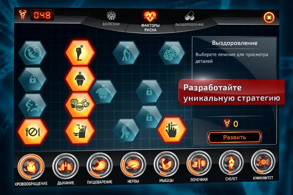 Bio Inc – Biomedical Plague and rebel doctors [мод: всё открыто + много денег] Screenshot 5