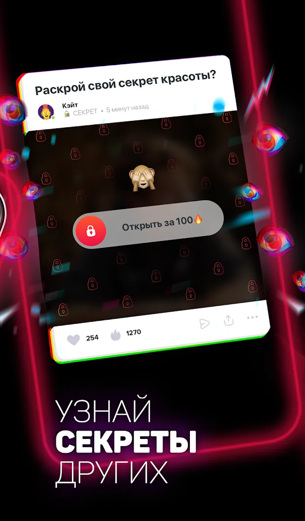 ASKfm: Анонимные Вопросы, Чат Screenshot 2