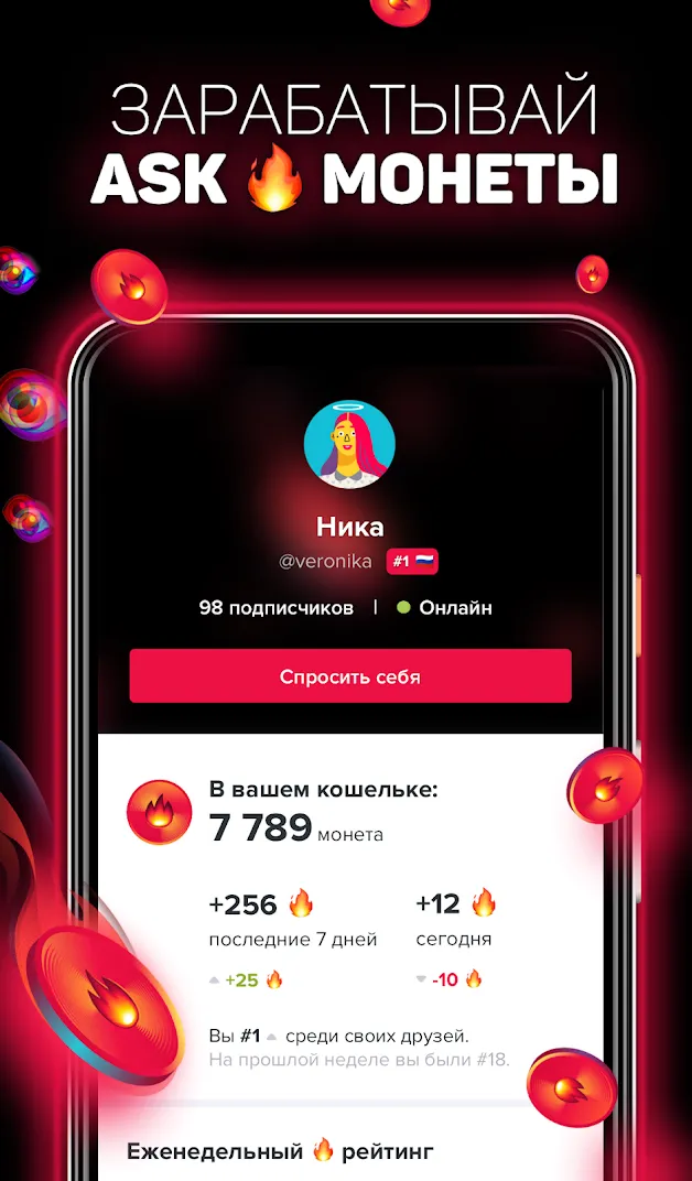 ASKfm: Анонимные Вопросы, Чат Screenshot 4