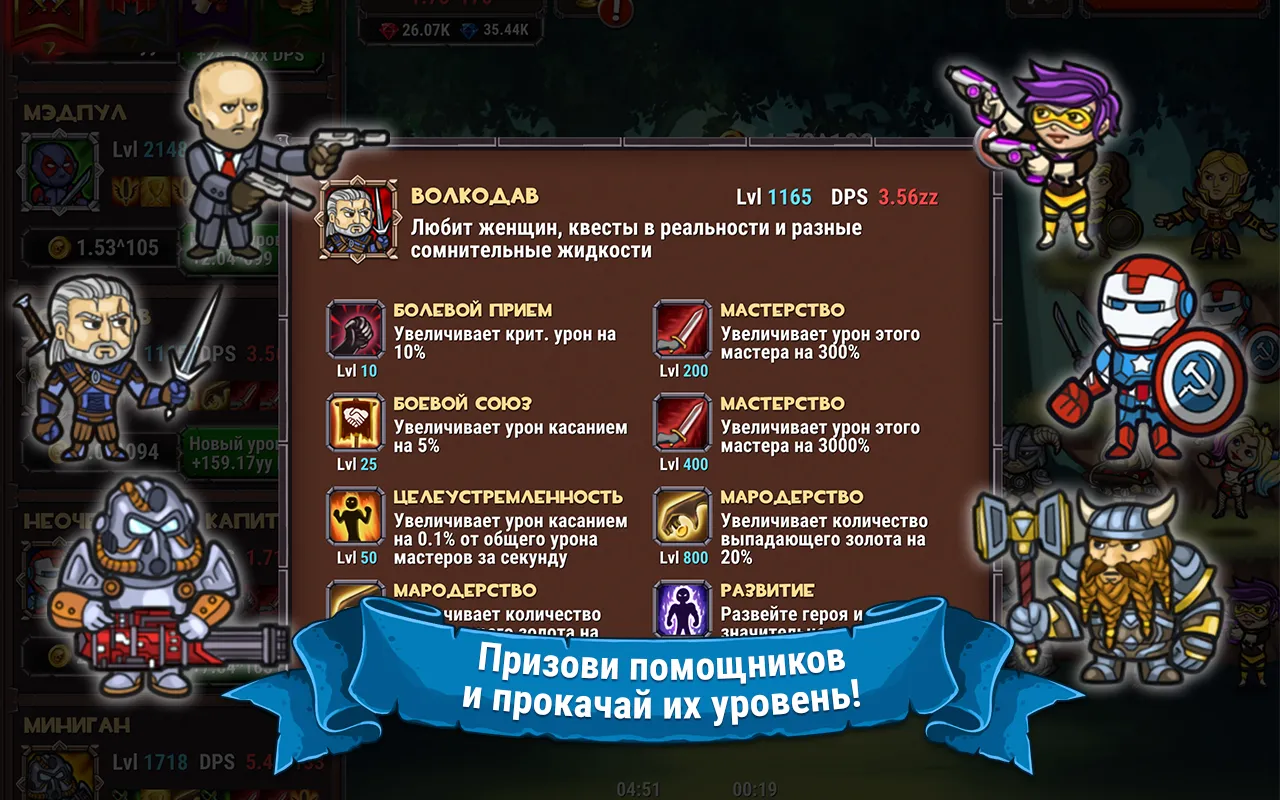 Marmok's Team Monster Crush [мод: много денег] Screenshot 2