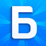 Скачать Борьба Умов ПРЕМИУМ [мод: полная версия] на Андроид