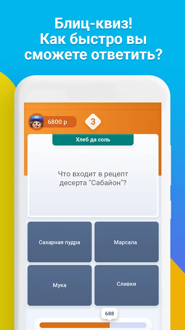 Борьба Умов ПРЕМИУМ [мод: полная версия] Screenshot 3