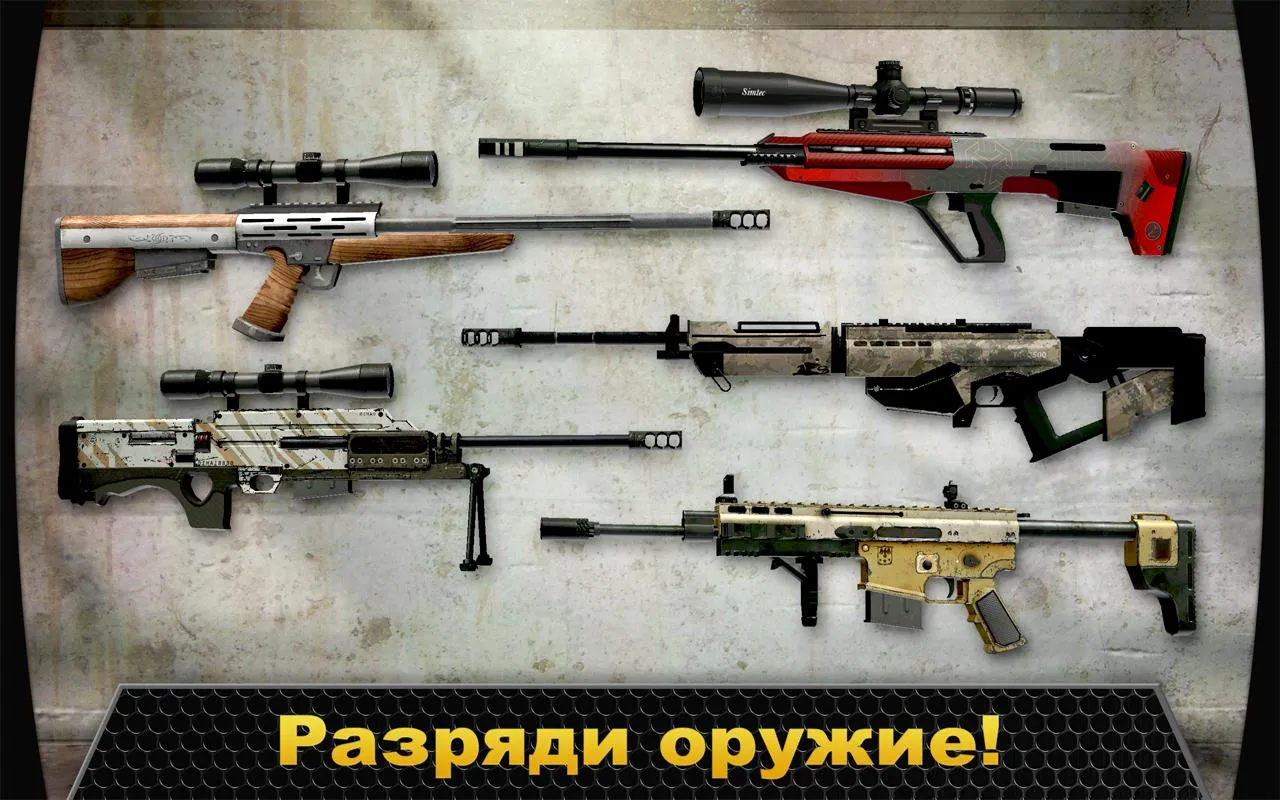 Kill Shot [мод: бесконечные патроны] Screenshot 2