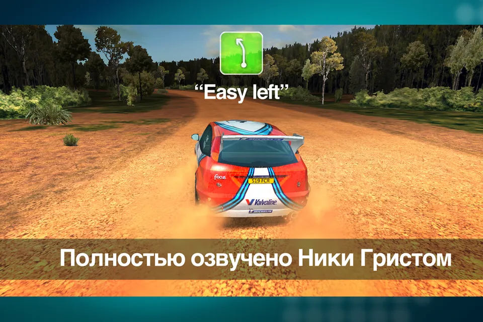 Colin McRae Rally [мод: всё открыто] Screenshot 4