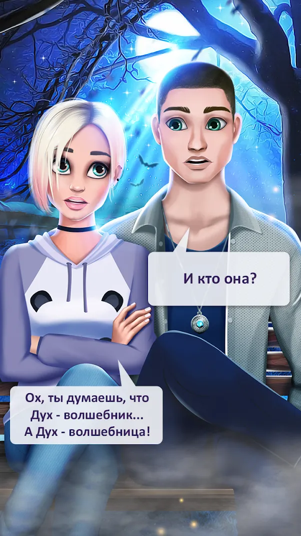 Игры про любовь Подростки Screenshot 4