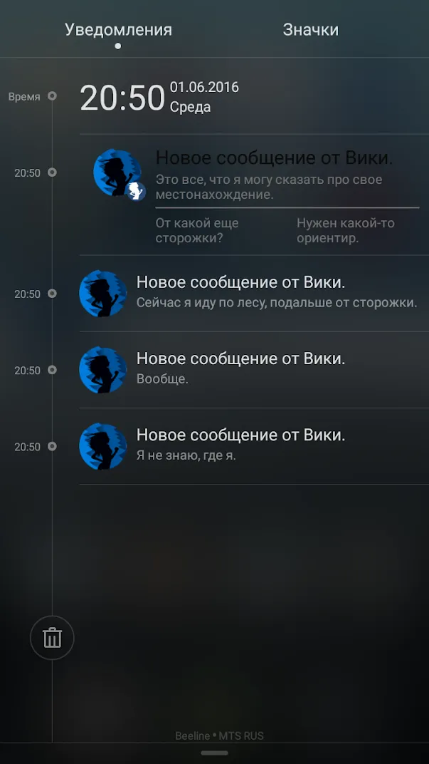 Тайга Screenshot 3 Тайга Screenshot 3