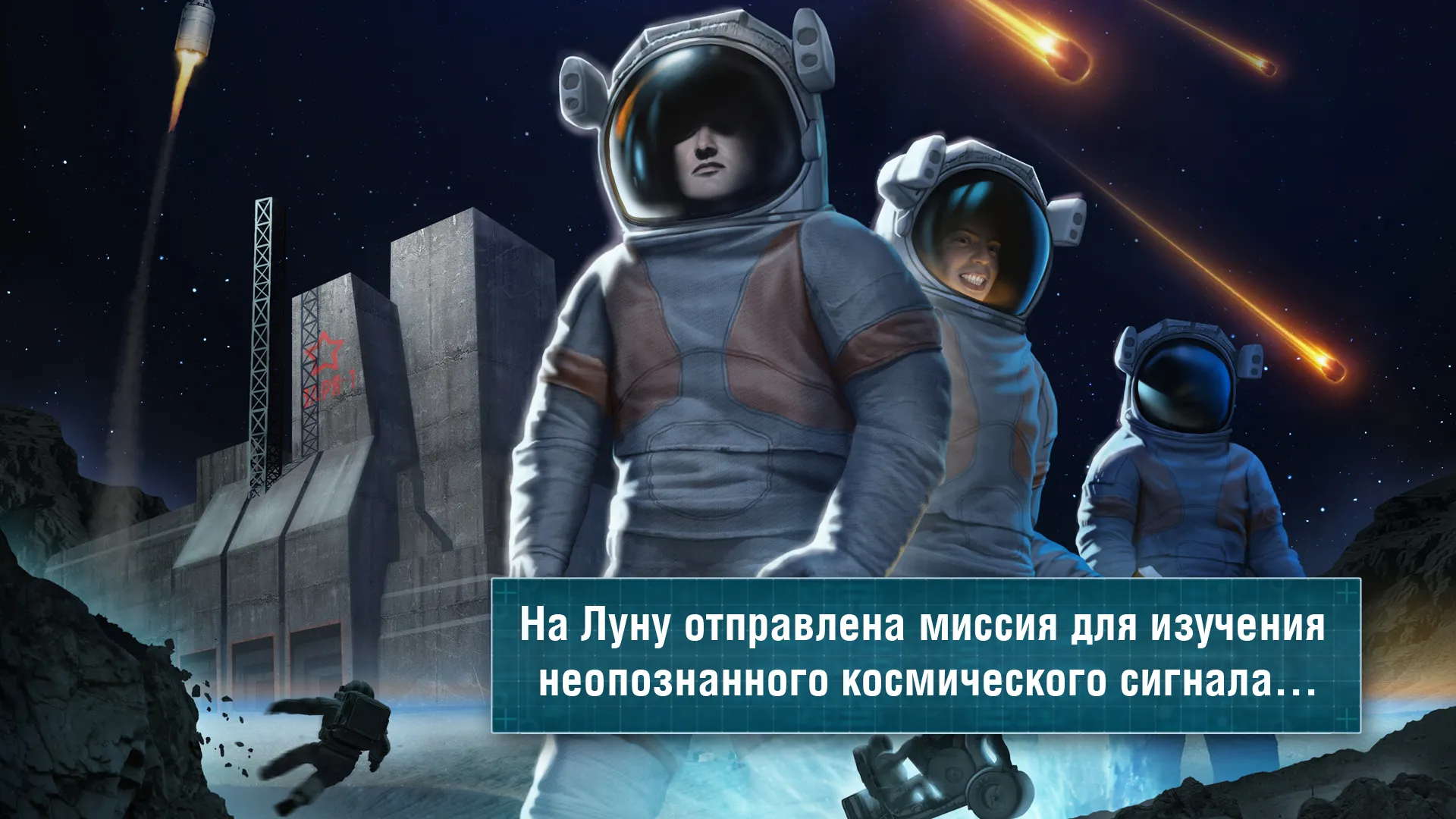 Квест-выживание СТАНЦИЯ ЗАРЯ-1 Screenshot 1 Квест-выживание СТАНЦИЯ ЗАРЯ-1 Screenshot 1