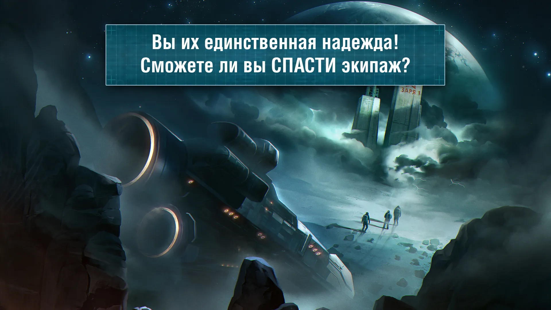 Квест-выживание СТАНЦИЯ ЗАРЯ-1 Screenshot 4 Квест-выживание СТАНЦИЯ ЗАРЯ-1 Screenshot 4
