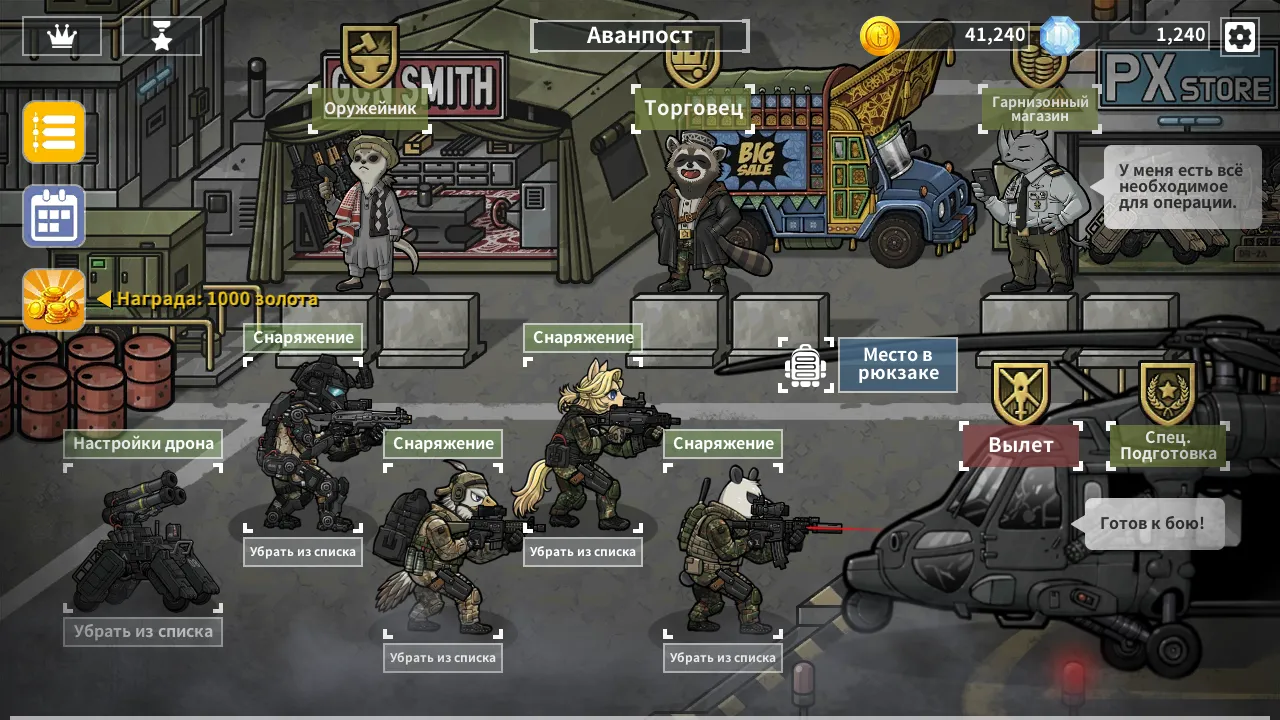 BAD 2 BAD: EXTINCTION [мод: меню] Screenshot 1