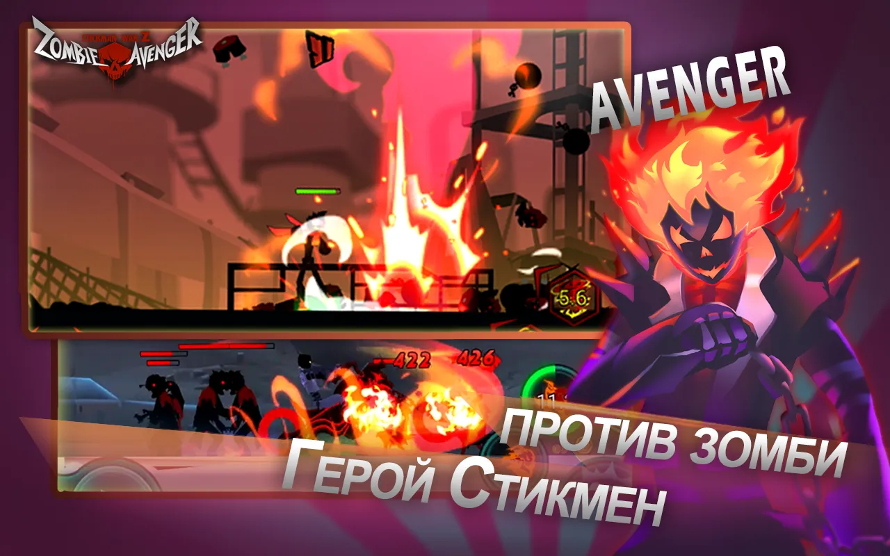 Zombie Avengers: (Dreamsky) Stickman War Z-зомби Screenshot 1
